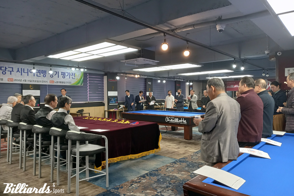 대한당구시니어연맹은 정기평가전에 앞서 임시총회를 갖고 일부 회칙을 개정했다.