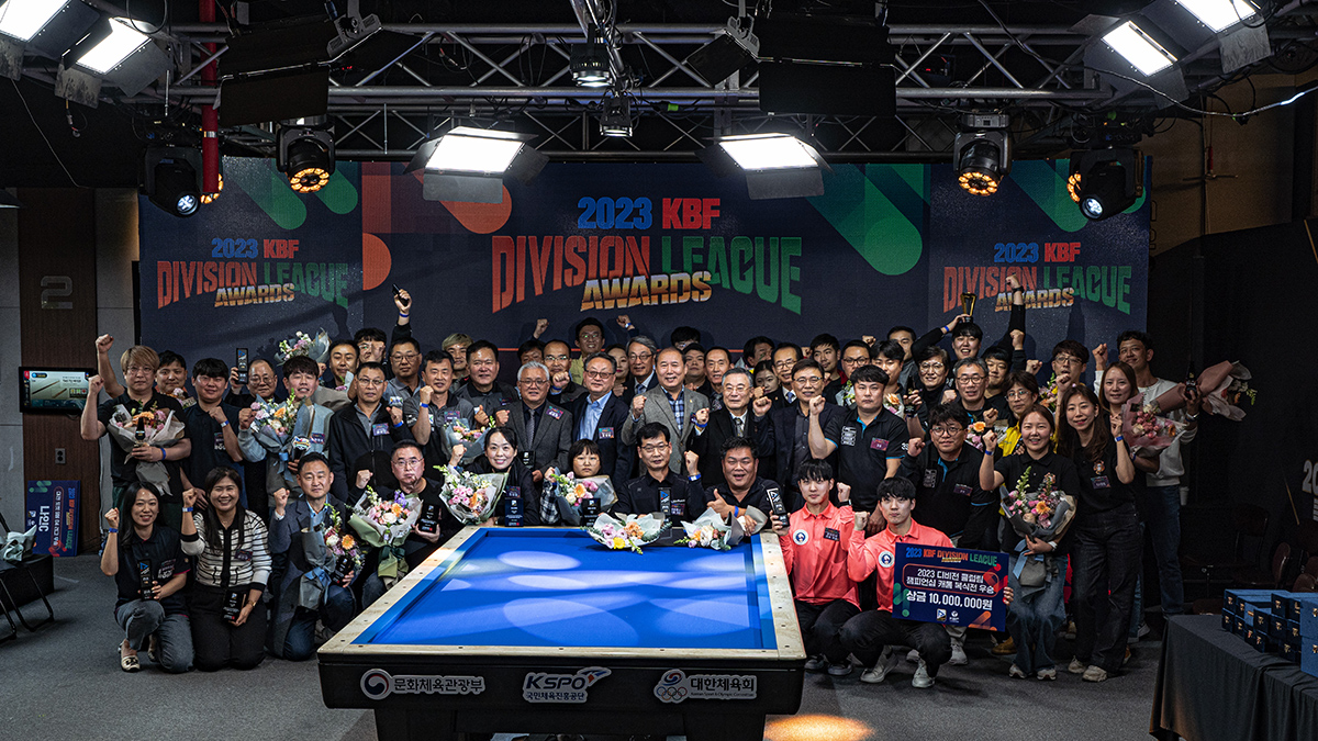 2023 디비전 리그 시상식.