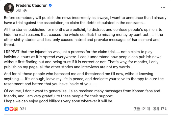 쿠드롱이 자신의 SNS에 올린 원문. 사진=쿠드롱 SNS