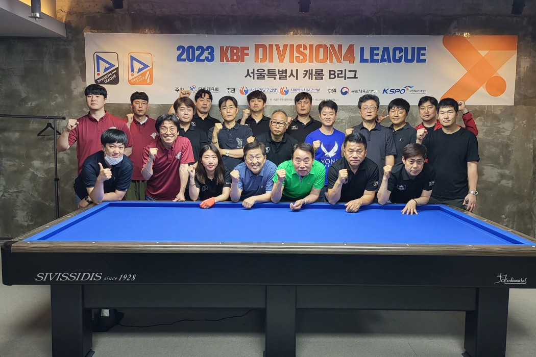 2023년 진행된 캐롬 D4리그 서울시 캐롬 B리그 출전자들. 