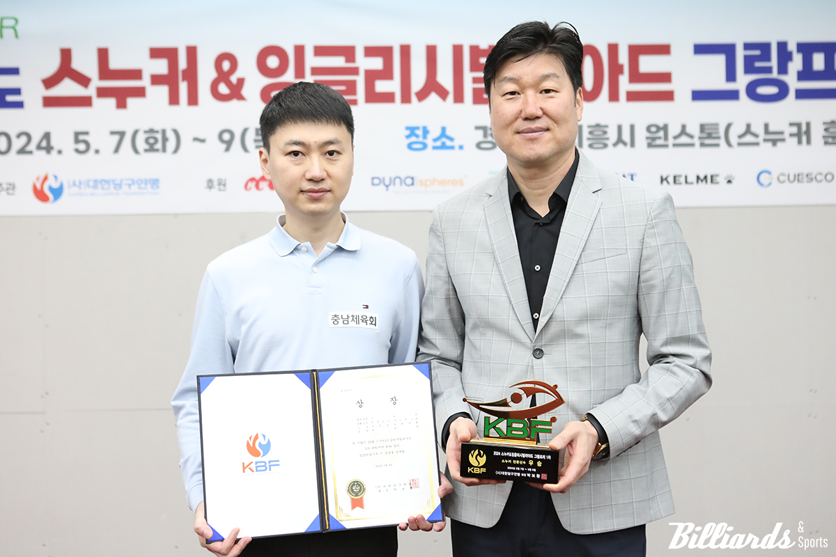 2024 스누커 그랑프리 1차전 우승을 차지한 허세양과 원스톤컴퍼니 박용준 대표. 사진=시흥/이용휘 기자