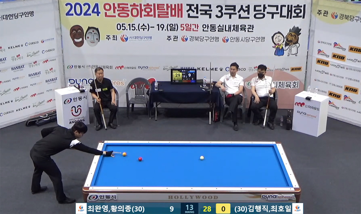 김행직-최호일 대 최완영-황의종의 결승전 대결 중계 화면 갈무리.
