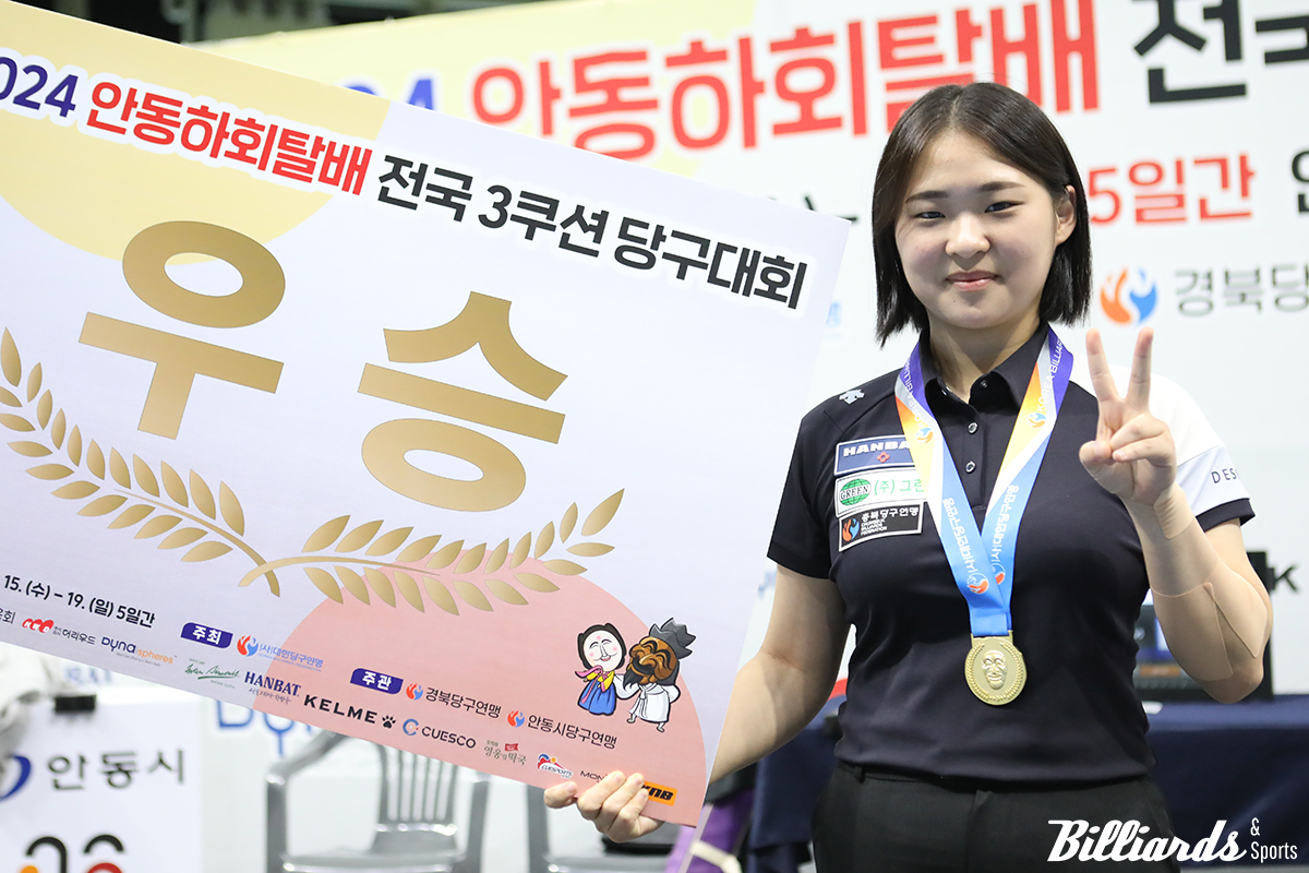 김하은이 국토정중앙배에 이어 아시아3쿠션선수권대회, 안동하회탈배까지 우승을 휩쓸었다. 사진=안동/이용휘 기자