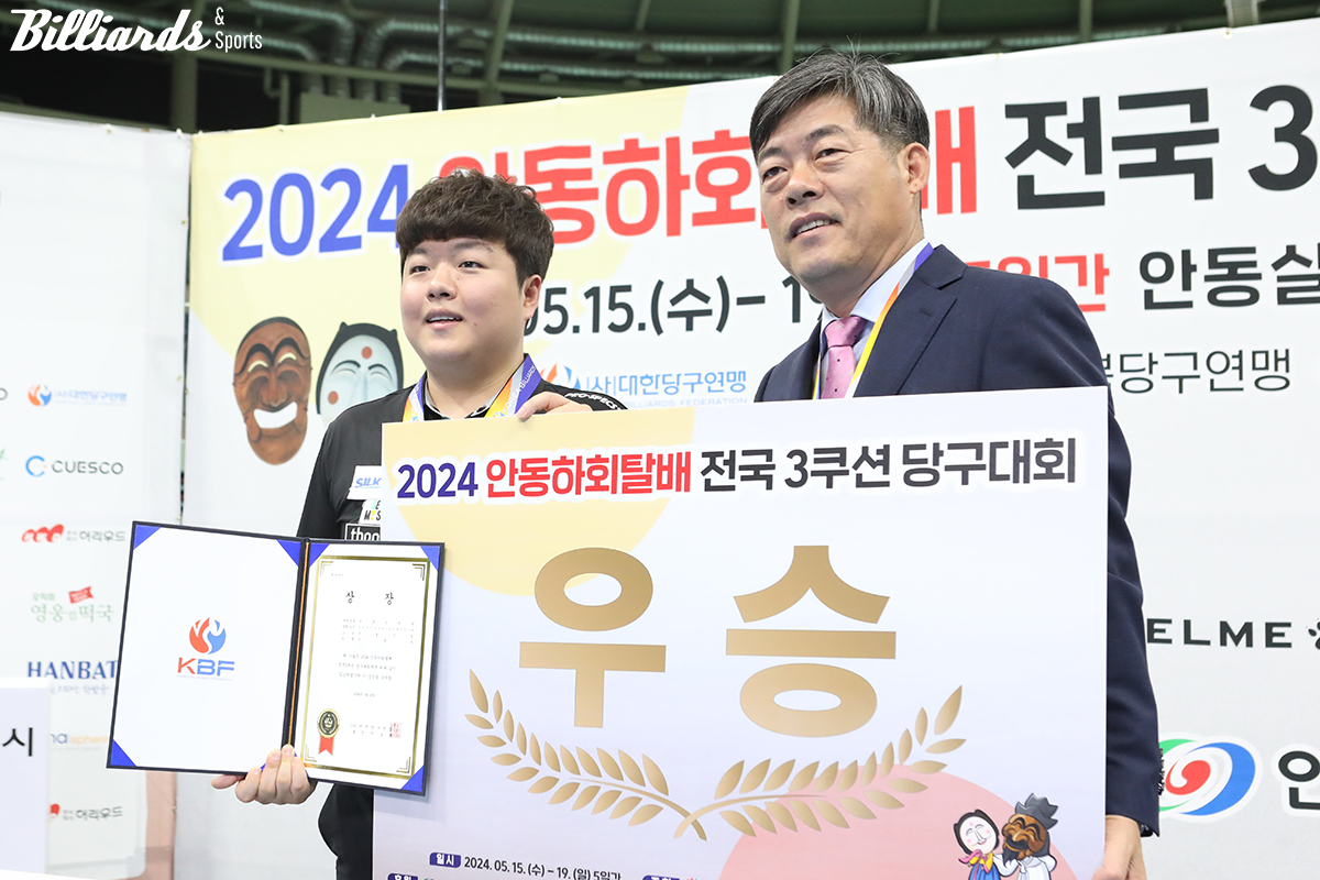 안동하회탈배 시상식에서 기념사진을 찍고 있는 조명우(좌)와 이창규 안동시당구연맹 회장(우)