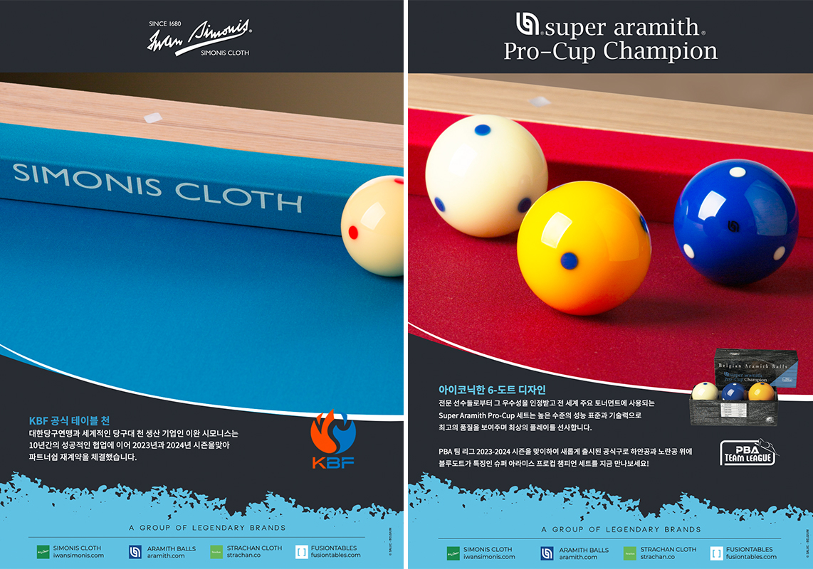 이완 시모니스 당구대천과 아라미스 당구공은 KBF와 PBA의 공식 당구용품으로 사용되며 한국에서도 큰 사랑을 받고 있다.