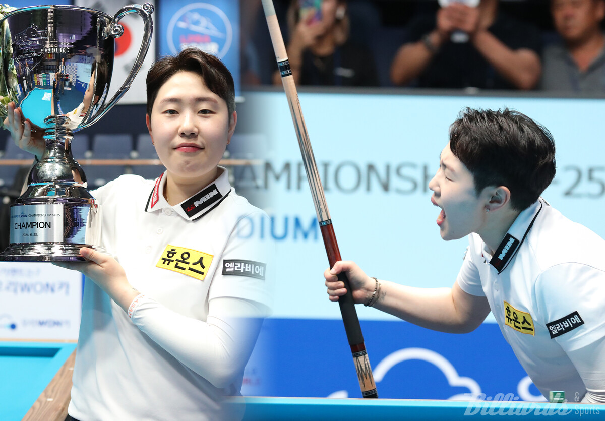 '1008일 만에 4번째 우승' 김세연(휴온스)이 22일 열린 '우리금융캐피탈 LPBA 챔피언십' 결승에서 임경진의 추격을 따돌리고 4-3의 신승을 거두며 우승상금 4000만원의 주인공이 됐다.  사진=고양/이용휘 기자