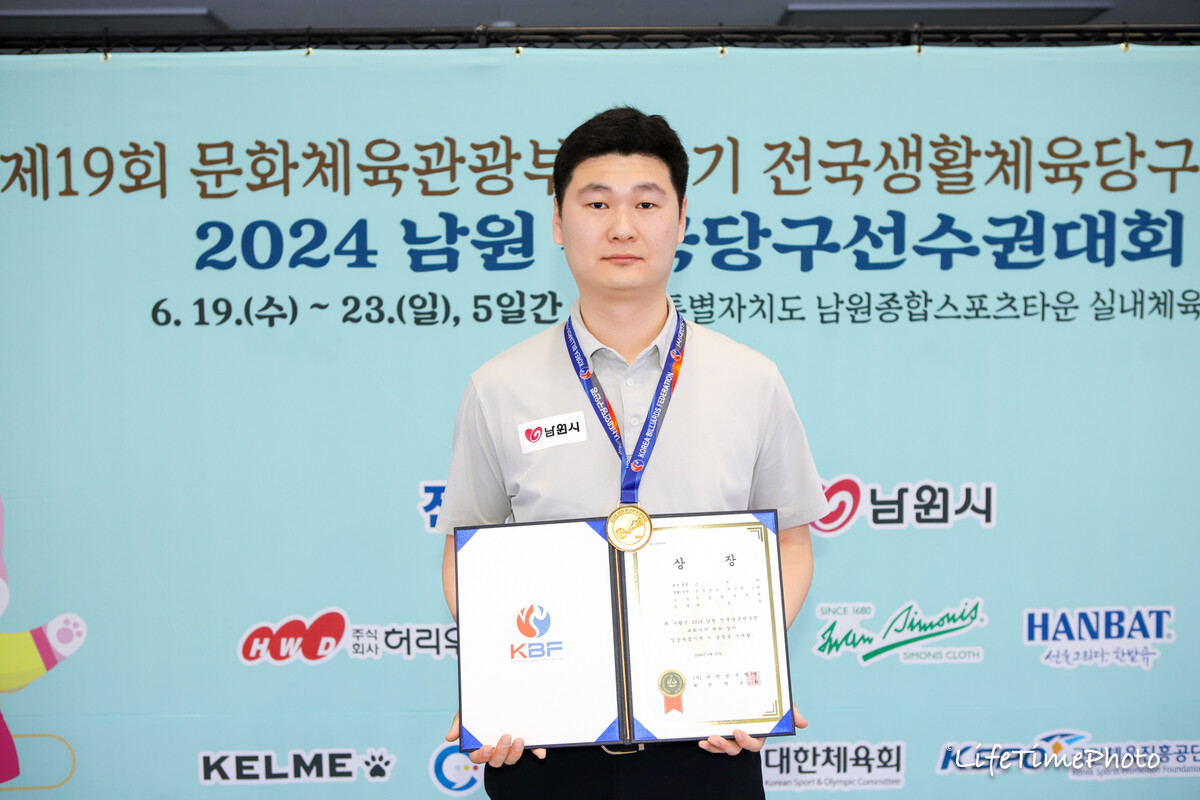 최근 열린 '남원당구선수권' 스누커 결승에서 박용준은 허세양의 '4회 연속 우승'을 저지하며 우승을 차지했다.  사진=KBF 제공