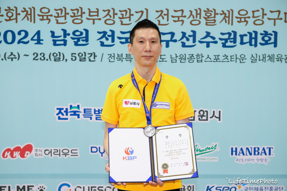 잉글리시빌리어드 준우승 이근재(부산체육회). 사진=KBF 제공