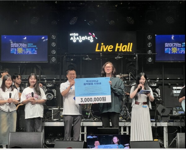 SOOP이 음악 콘텐츠 '찾아가는 락케스'를 백석대학교와 컬래버로 진행했다. 사진=SOOP 제공