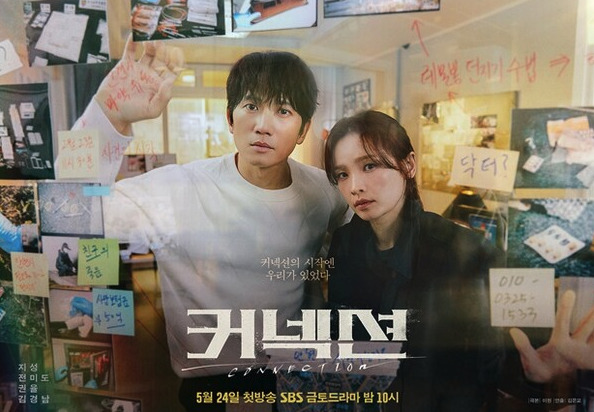 사진=SBS '커넥션' 제공