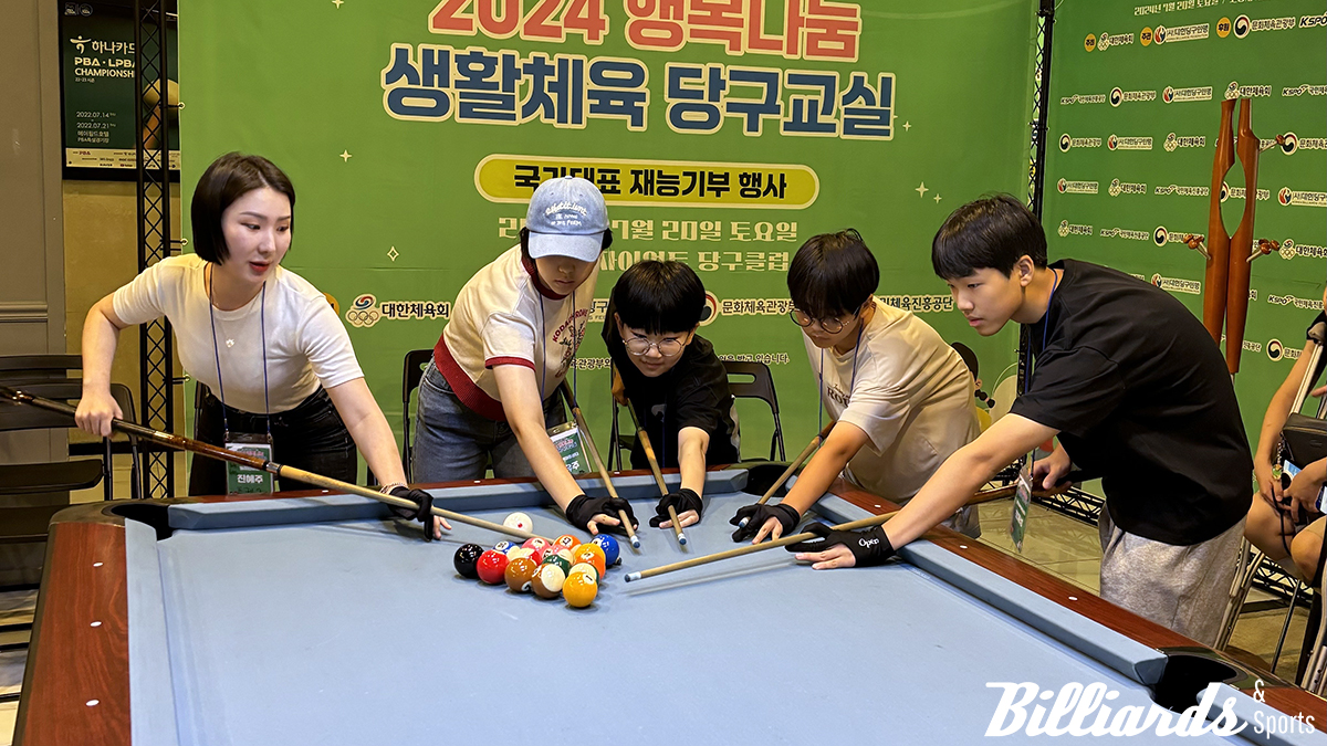 이번 재능기부행사에 일일강사로 참가한 포켓볼 선수 진혜주.