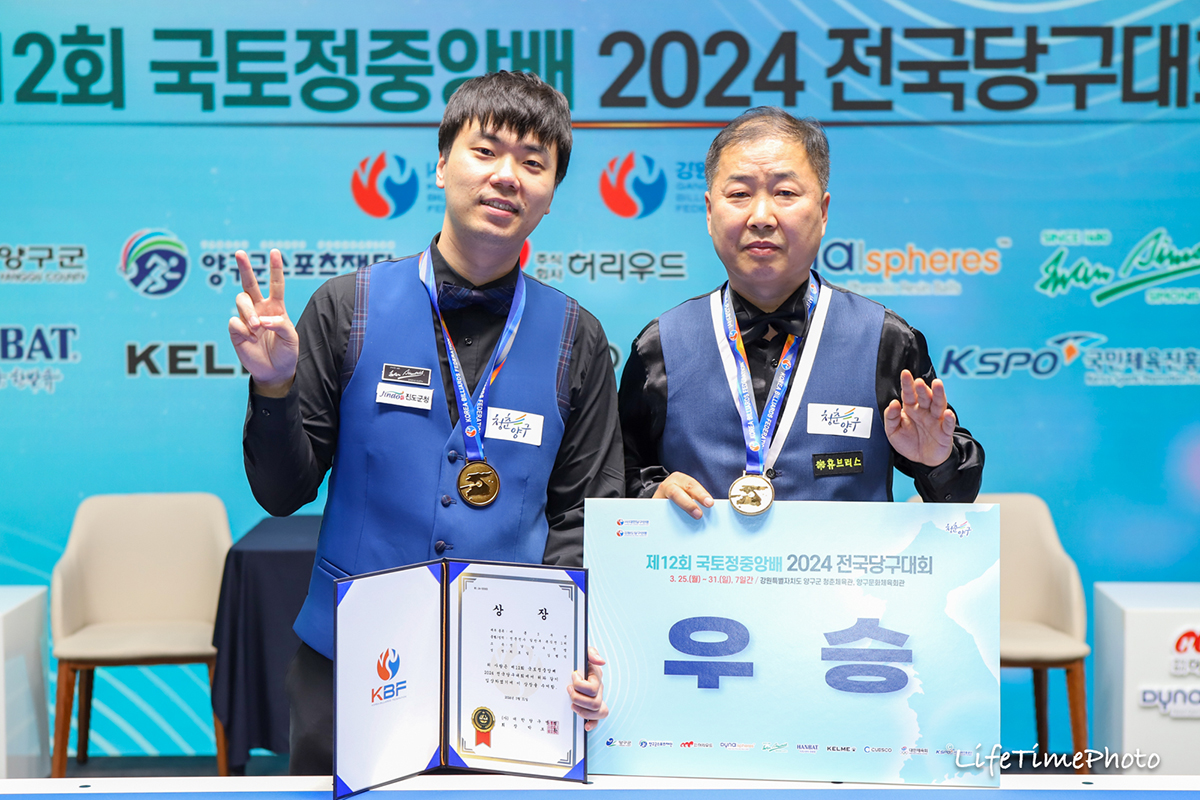 올해 열린 당구대회 복식전에서 2연승을 거둔 김행직-최호일.