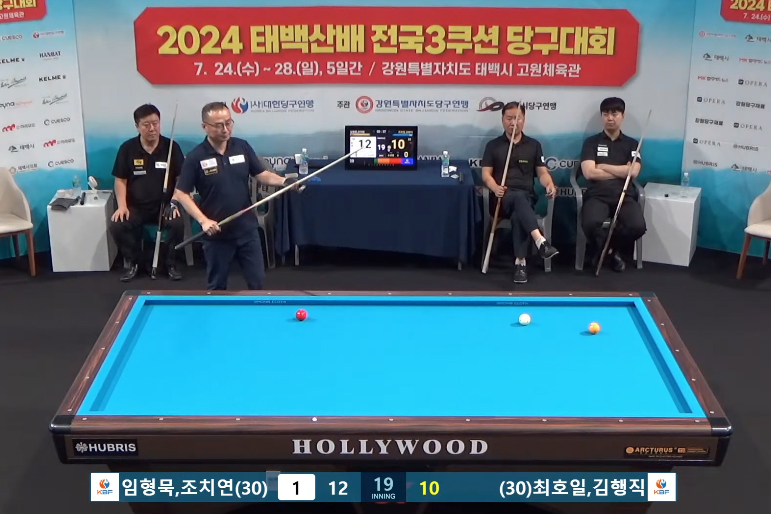 결승전 중계 영상 갈무리.