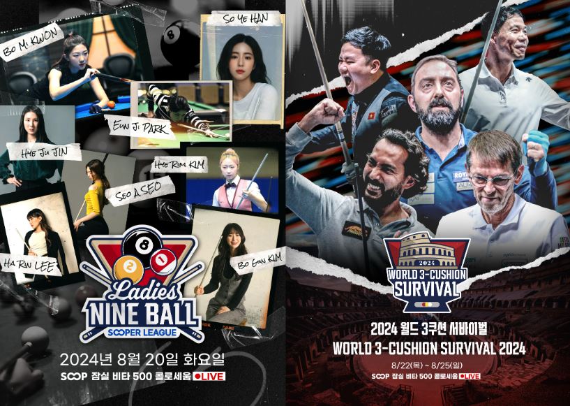 3쿠션과 포켓볼까지 SOOP의 주최로 열리는 새로운 세계당구대회가 오는 8월에 당구 팬들을 다시 찾아간다.  사진=빌리어즈앤스포츠 DB, SOOP 제공