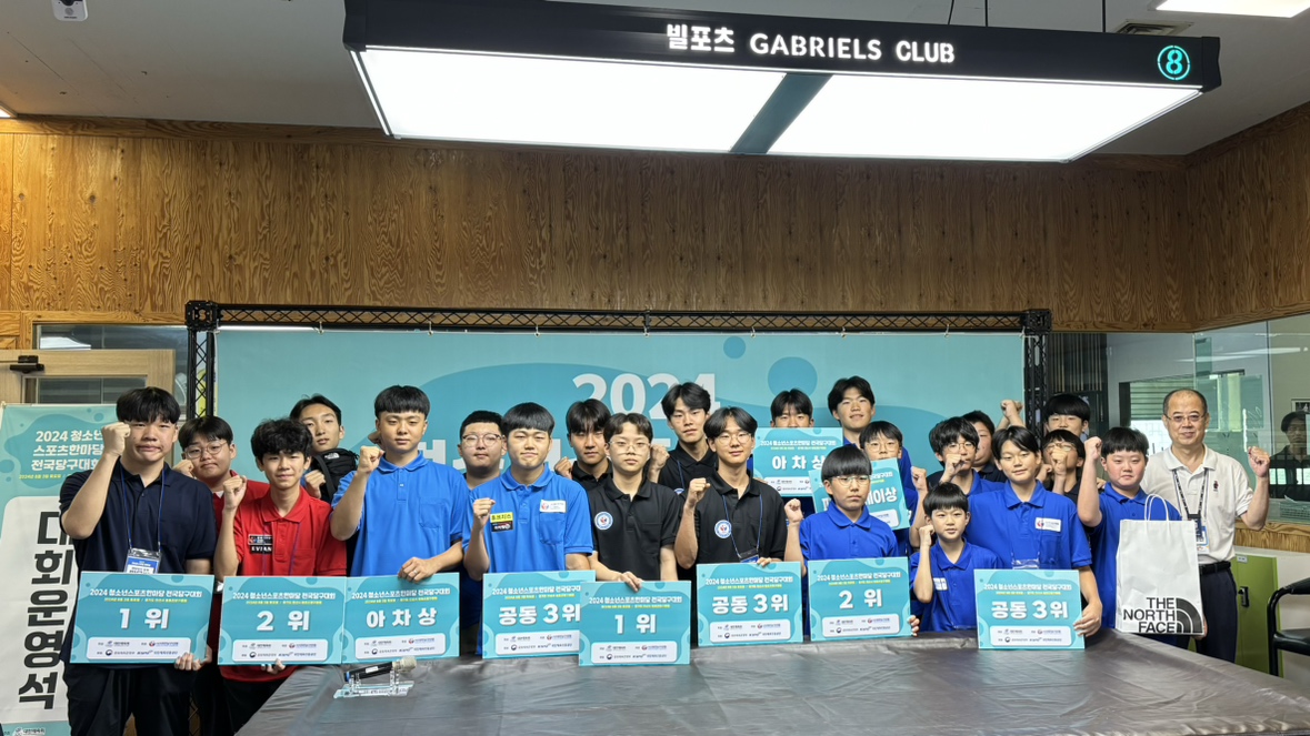 '2024 청소년 스포츠한마당 전국당구대회' 입상자들. 사진=대한당구연맹 제공