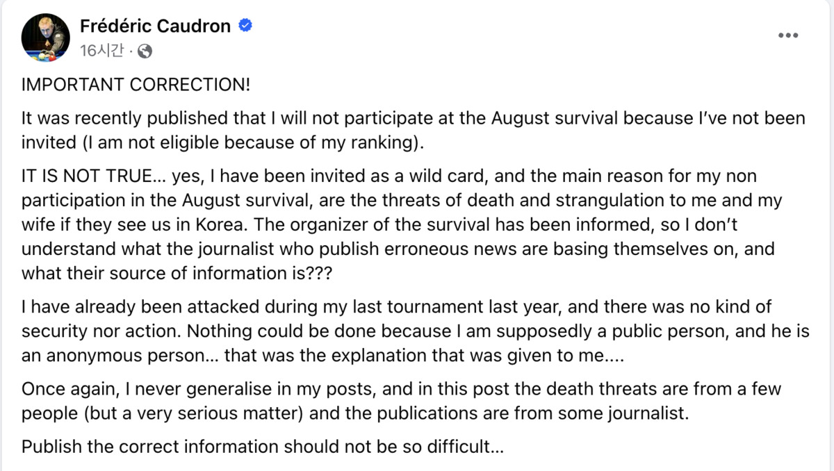 쿠드롱이 자신의 SNS에 '월드 3쿠션 서바이벌' 출전을 거부한 이유를 직접 밝혔다.  사진=쿠드롱 SNS