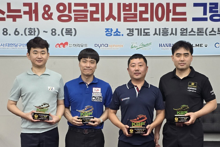 스누커 종목 입상자들. 왼쪽부터 공동3위 황용, 준우승 고태영, 우승 최경림, 공동3위 황철호. 사진=대한당구연맹 제공