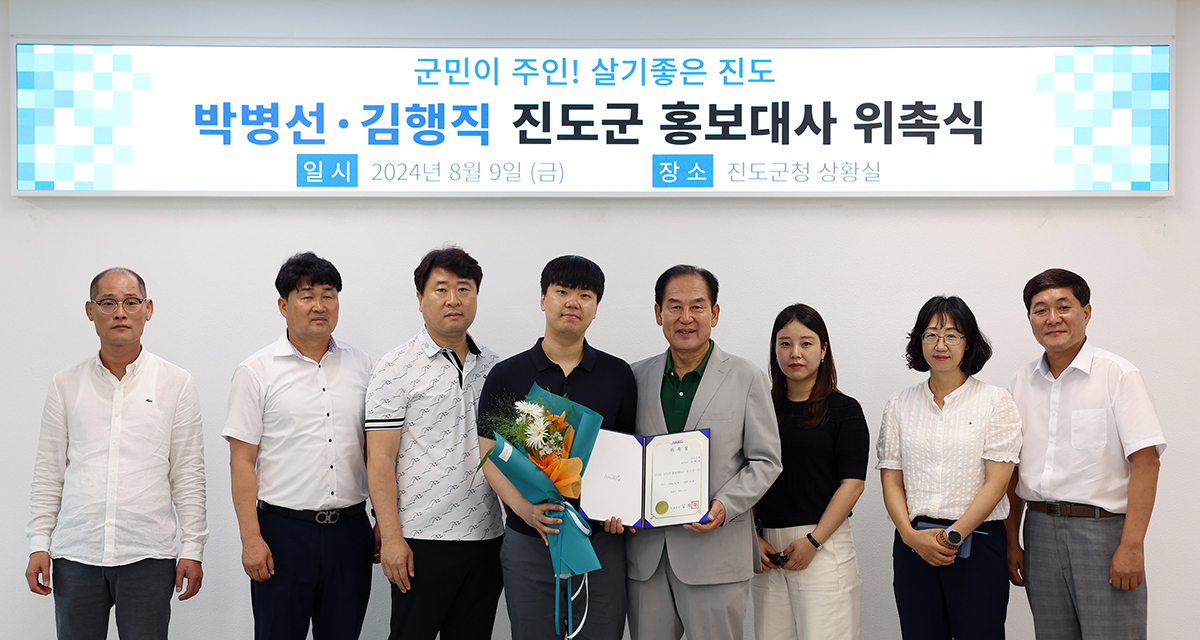 홍보대사 위촉식에 참석한 관계자들.