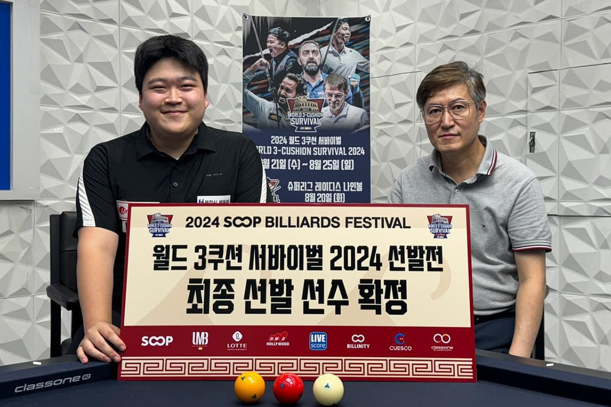 '2024 월드 3쿠션 서바이벌' 예선 첫날 나란히 본선 진출을 확정한 손준혁(좌)과 이정희(우). 사진=SOOP