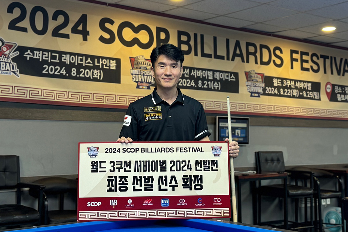 강자인은 응우옌응옥손을 40:39로 아슬아슬하게 물리치고 최종 선발을 확정했다. 