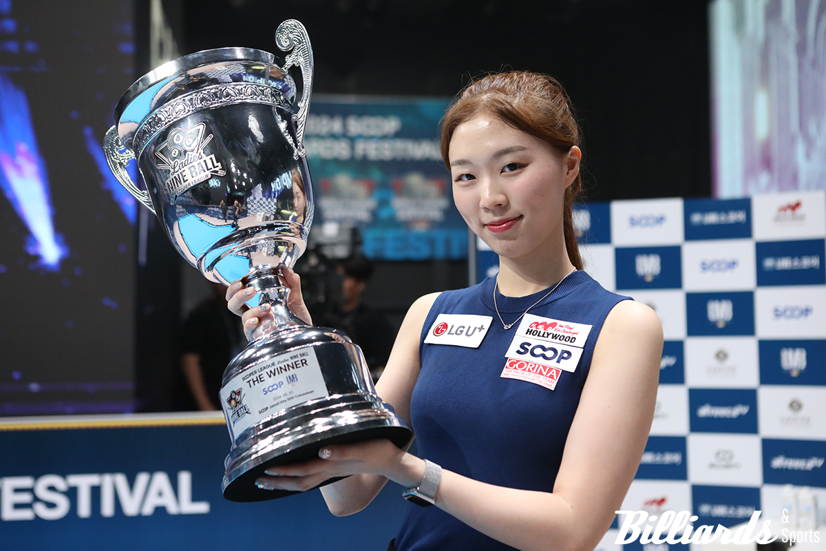 '월드 클래스' 서서아가 첫 '수퍼리그 레이디스 나이볼' 대회에서 우승을 차지했다. 사진=잠실/이용휘 기자