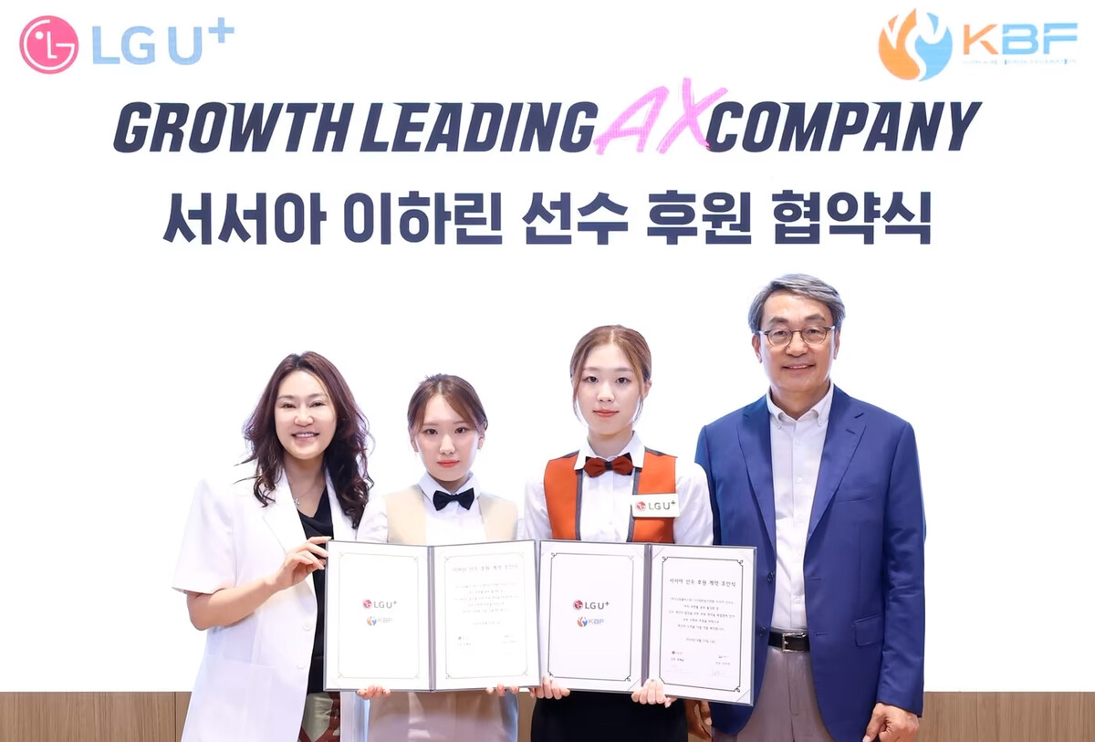 LG유플러스가 한국 여자 포켓볼 국가대표 서서아(전남22), 이하린(인천시체육회, 24)의 후원을 3년 연장했다고 25일 밝혔다. 사진은 지난 23일 LG유플러스 용산사옥에서 (사진 왼쪽부터) 정혜윤 LG유플러스 마케팅그룹장(상무), 이하린, 서서아, 진영호 대한당구연맹 수석 부회장이 협약식을 진행하고 기념 사진을 촬영하고 있는 모습.  사진=LG유플러스 제공