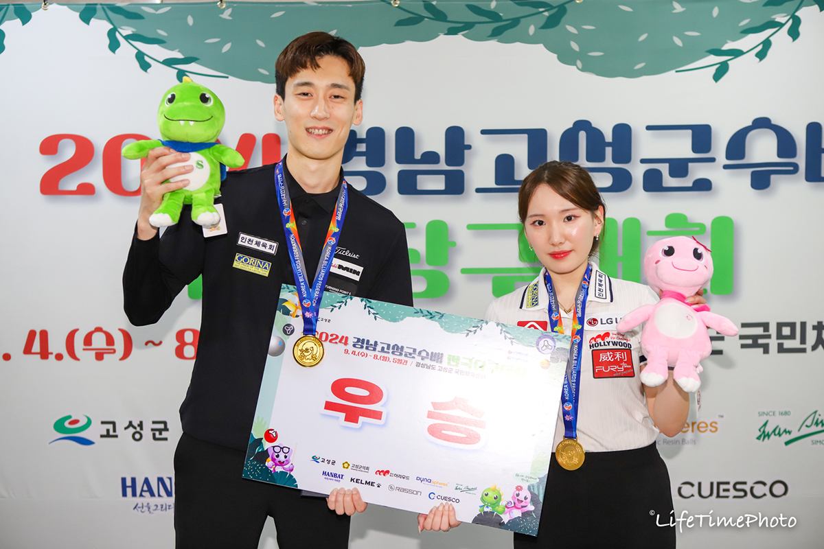 전국당구대회 포켓9볼 복식에서 4연속 우승을 달성한 권호준-이하린(인천). 사진=대한당구연맹 제공