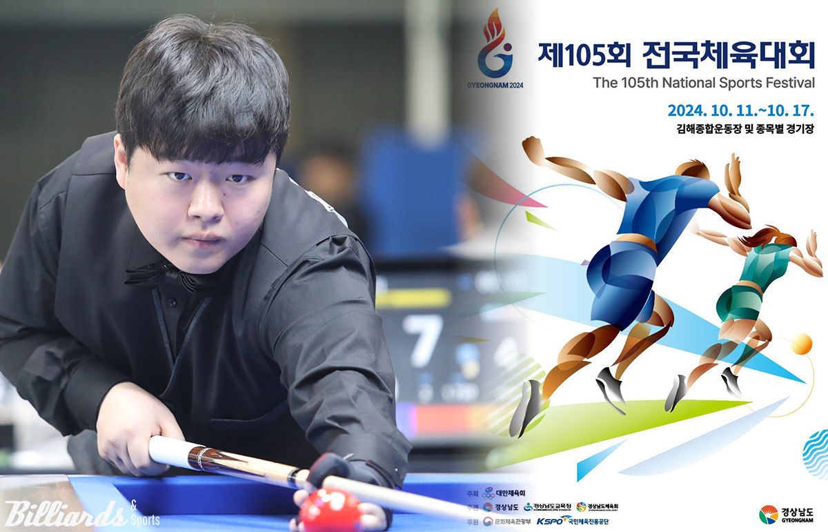 '3쿠션 세계챔피언' 조명우(실크로드시앤티-서울시청)의 전국체전 금사냥이 시작된다.  사진=빌리어즈앤스포츠 DB