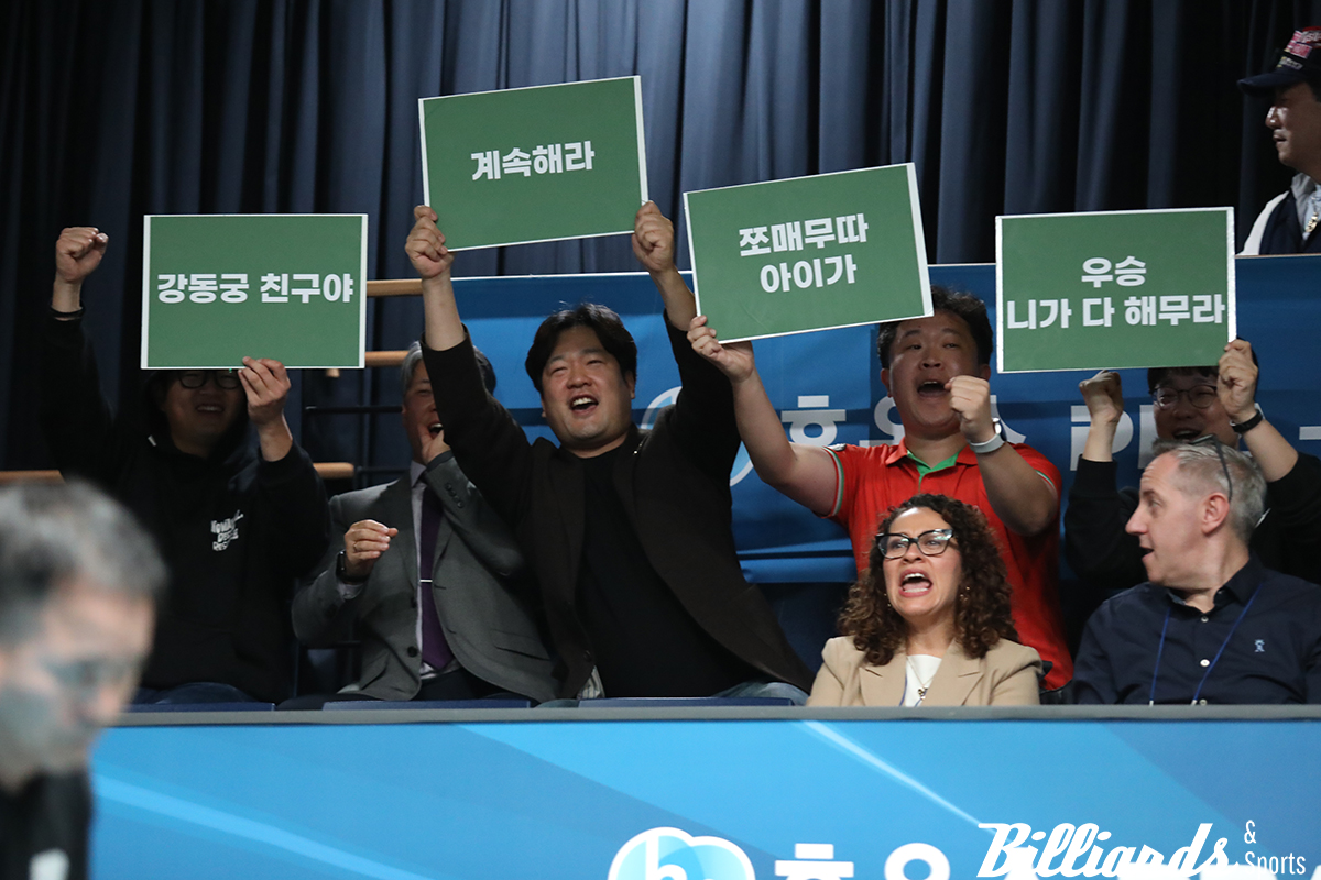 강동궁을 응원하는 친구들.