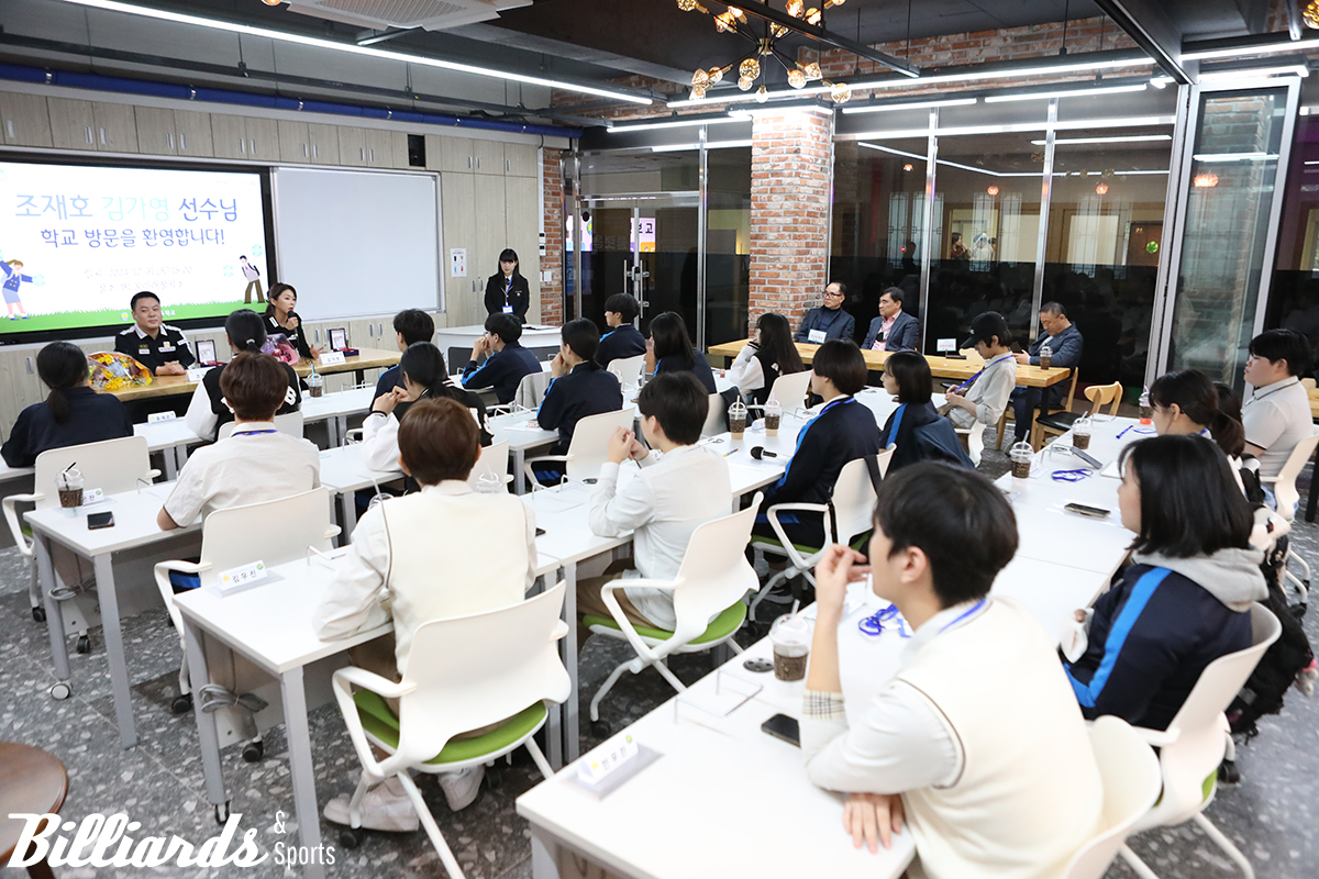 온이음 당구중점학교 활성화 행사에 초청된 조재호와 김가영.