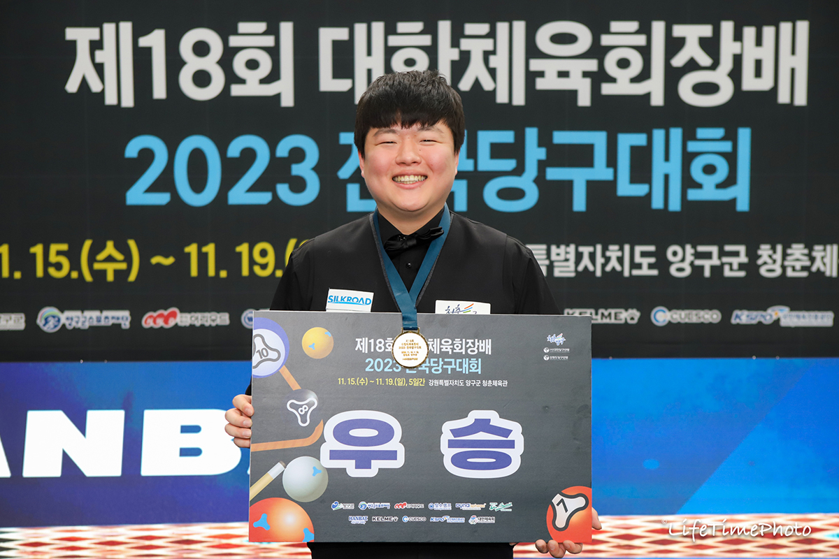 지난해 '대한체육회장배 전국당구대회'에서 3쿠션 남자부 우승을 차지한 조명우. 사진=대한당구연맹 제공