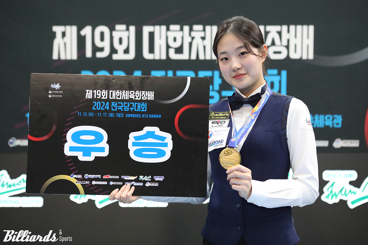 허채원(한체대)이 '제19회 대한체육회장배 2024 전국당구대회' 결승에서 박세정(경북)을 꺾고 첫 우승을 차지했다.  사진=양구/이용휘 기자