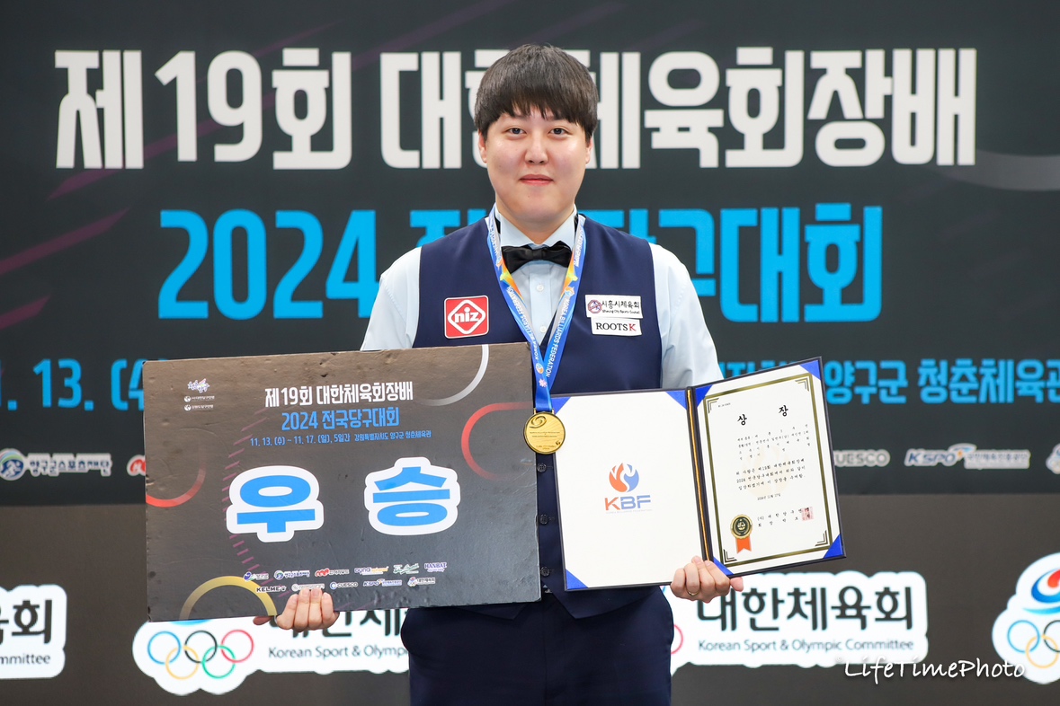 우승을 차지한 이범열.  사진=대한당구연맹 제공
