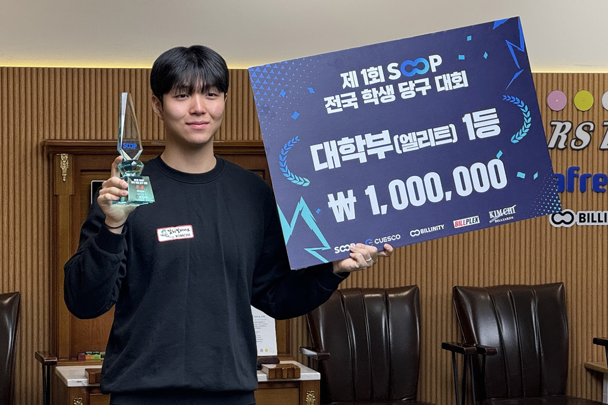 '제1회 sOOP 전국학생당구대회' 대학부 엘리트 우승을 차지한 조영윤. 사진=SOOP 제공