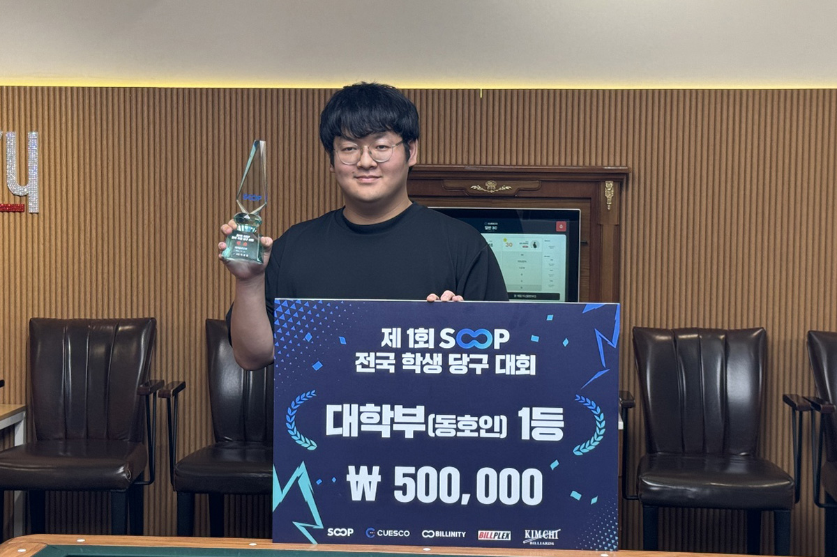 대학부 동호인 우승자 김호재.