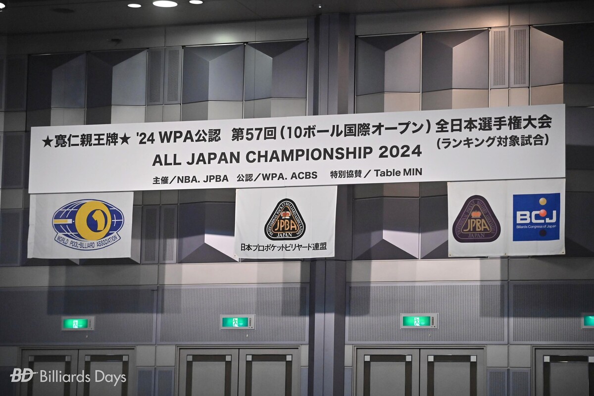 이번 대회는 세계포켓볼협회(WPA)와 아시아스포츠당구연합(ACBS)의 승인, 일본당구협회(NBA) 및 일본프로포켓볼협회(JPBA)의 주최로 열렸고, 한국의 당구대 제조사 민테이블이 지난해에 이어 2년 연속으로 메인스폰서로 참여했다.