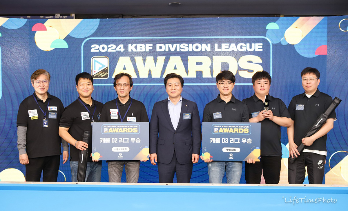'2024 KBF 디비전리그' 캐롬 D2, D3리그 우승팀
