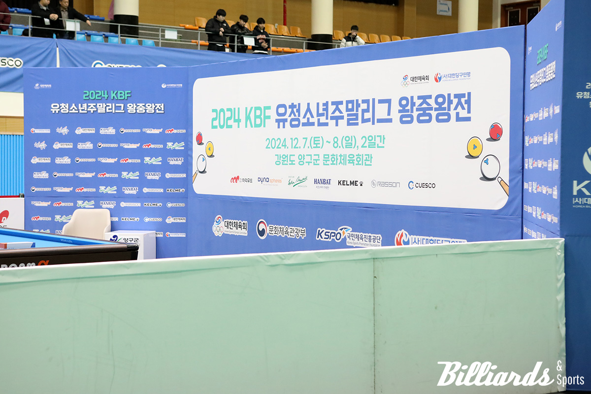 '2024 KBF 유청소년 주말리그 왕중왕전 및 Q리터러시 캠프'가 열렸다. 사진=양구/이용휘 기자