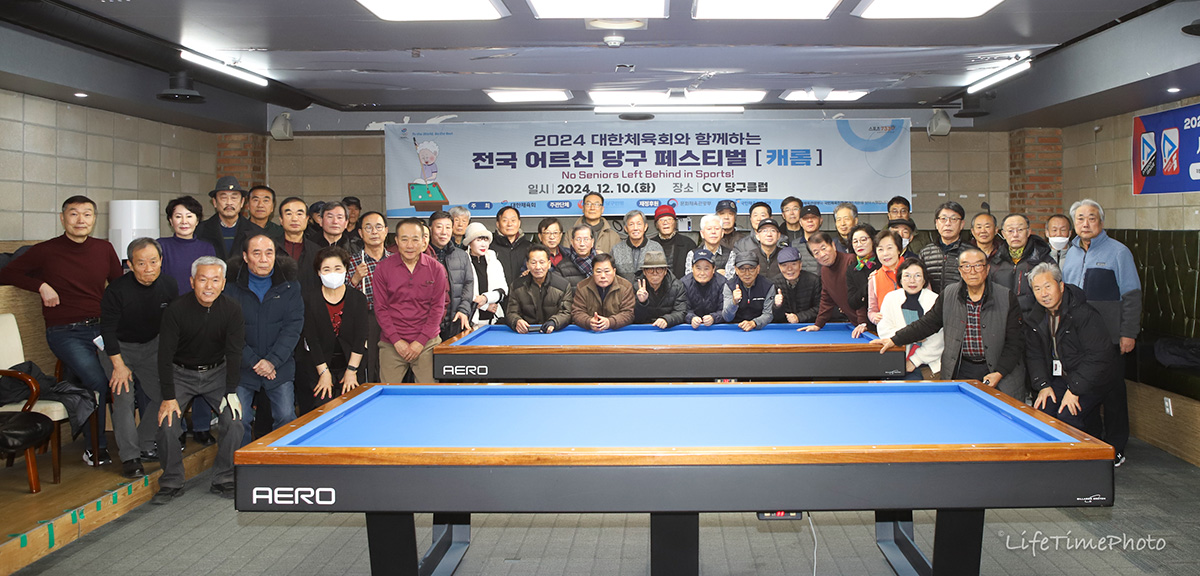 캐롬 프리쿠션에 출전한 선수들.