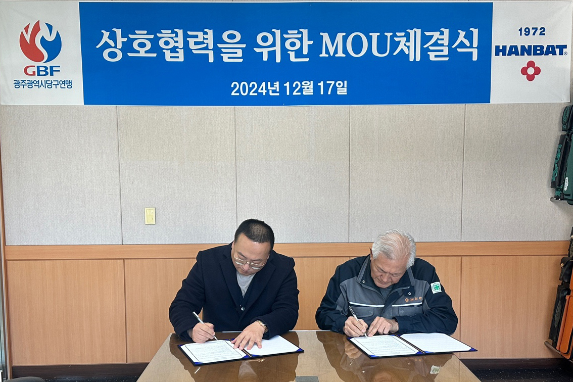 협약서에 사인을 하고 있는 광주광역시당구연맹 박종규 회장(좌)과 (주)한밭의 권오철 대표(우).