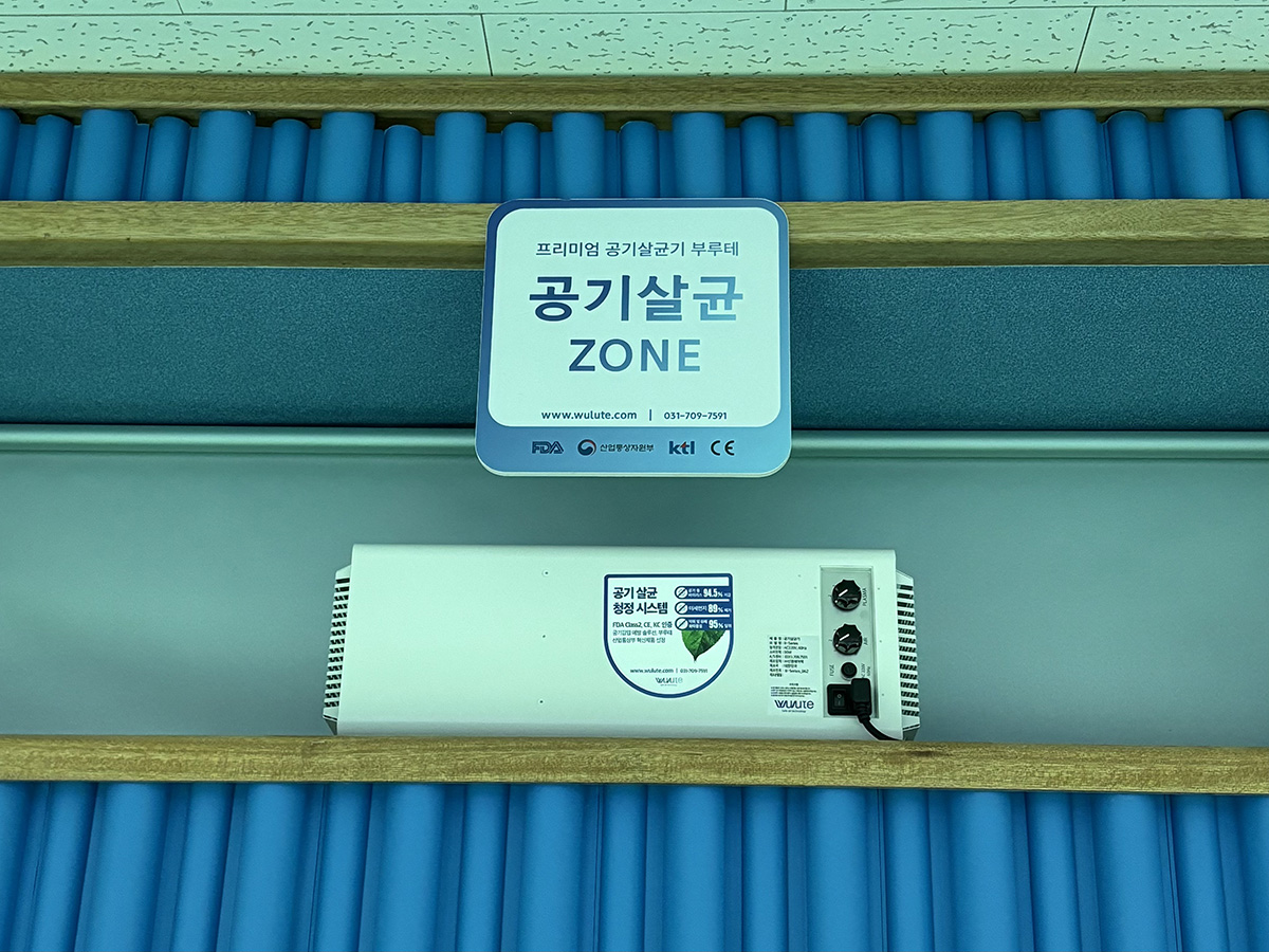 대회장에 설치된 공기 살균 시스템. 사진=대한당구연맹