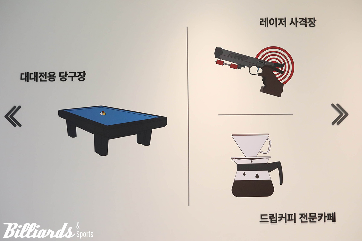 완벽하게 공간이 분리된 당구존과 사격 및 카페.
