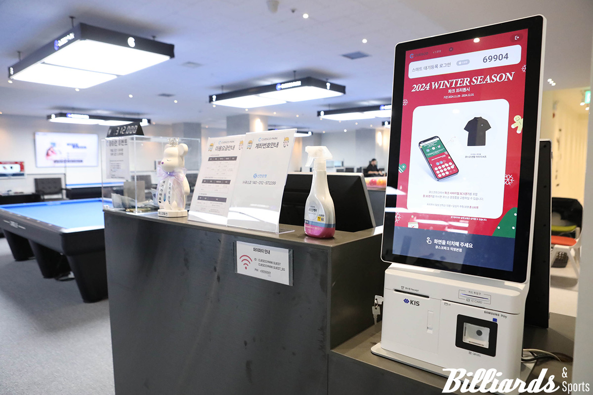 다양한 결제 시스템을 갖춘 키오스코는 에누리도 해준다.