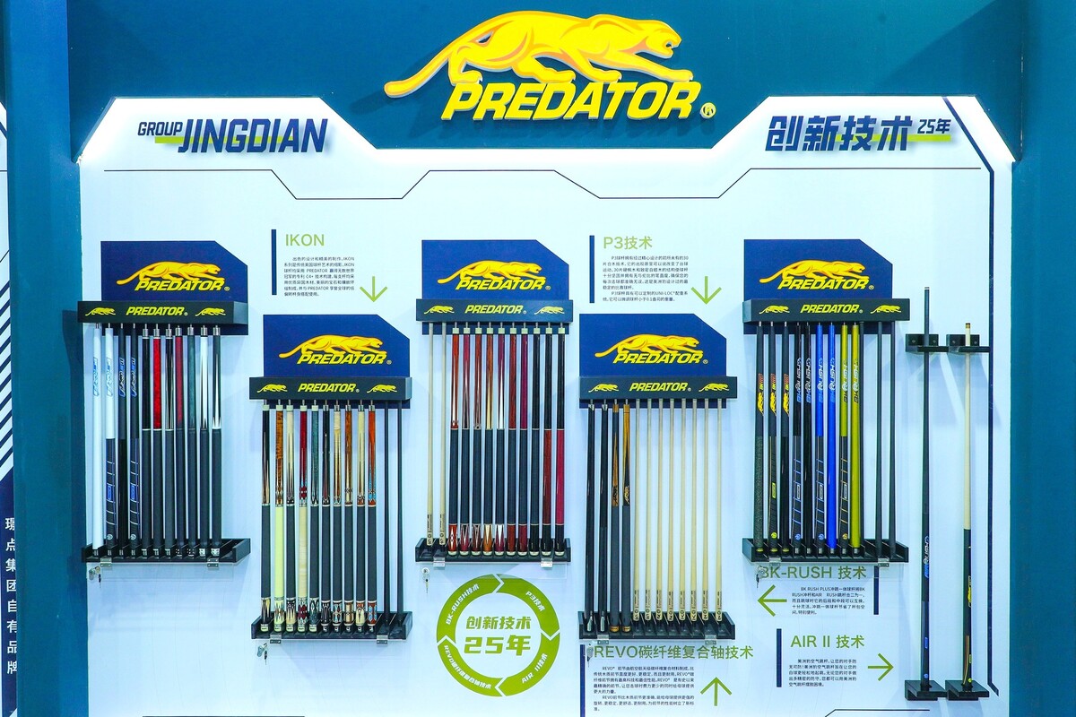 프레데터 부스.