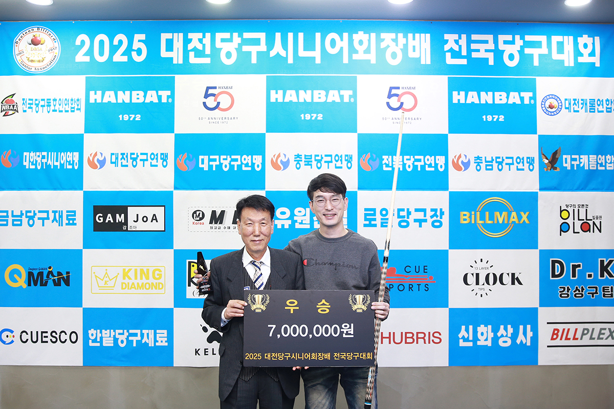 우승상금 700만원과 한밭 '마에스트로 큐'를 부상으로 받은 우승자 김기정(오른쪽).