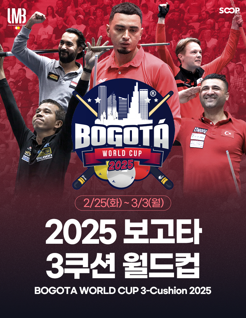 2025 보고타 3쿠션 당구월드컵 포스터. 사진=SOOP 제공