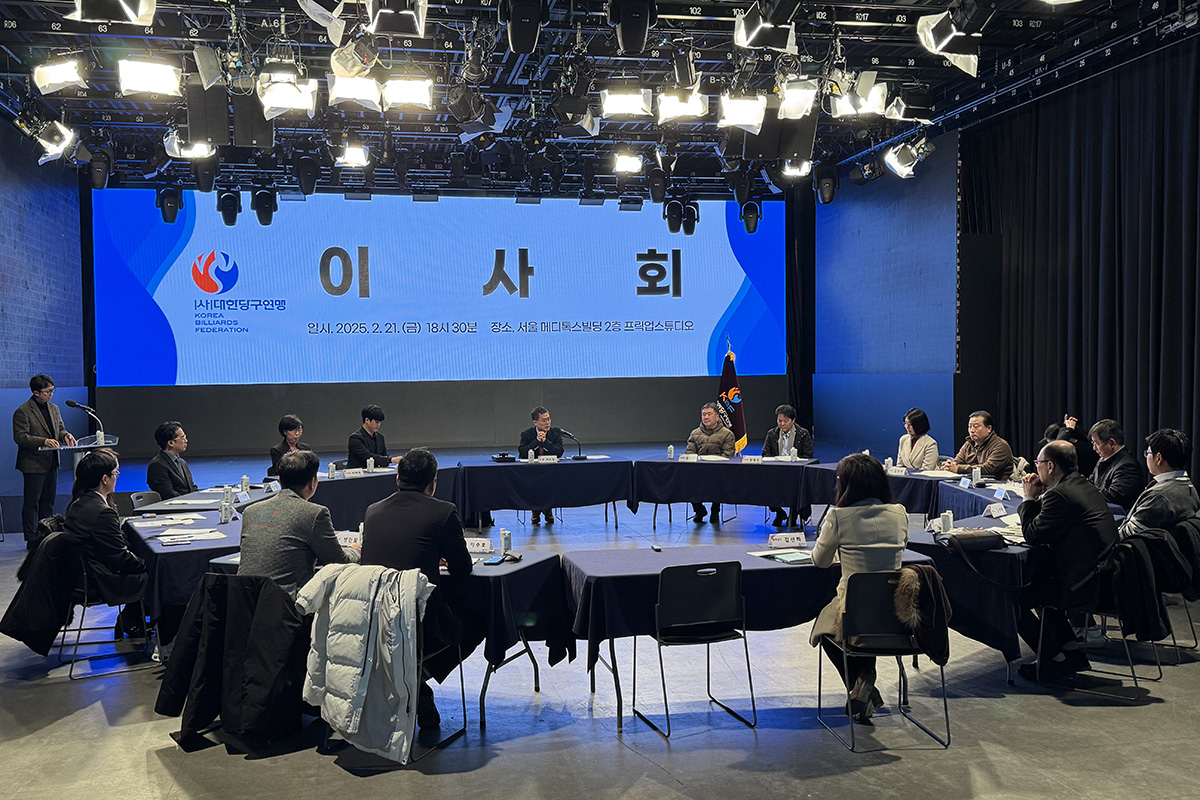 대한당구연맹이 이사회를 열고 PBA 선수들의 연맹 선수 등록 유예기간을 한시적으로 완화하는 방안을 의결했다. 사진=대한당구연맹 제공