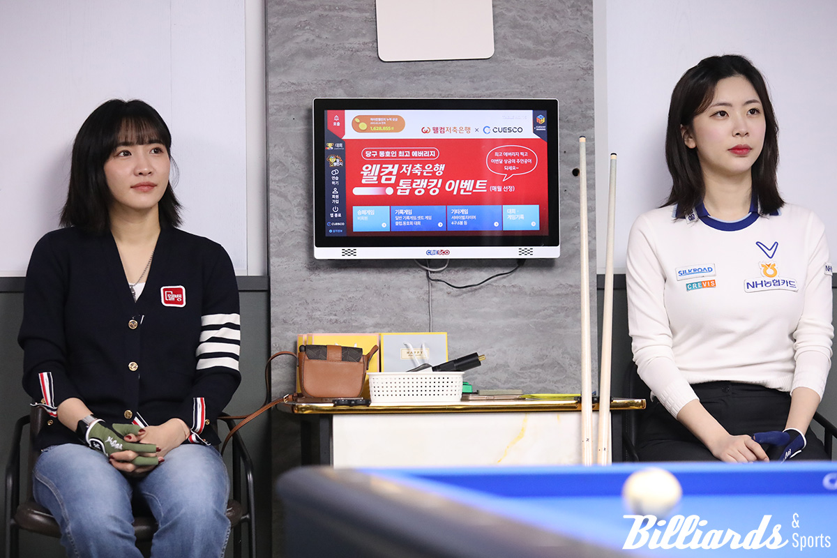 경기 시작 전 룰 미팅 중인 최혜미와 정수빈