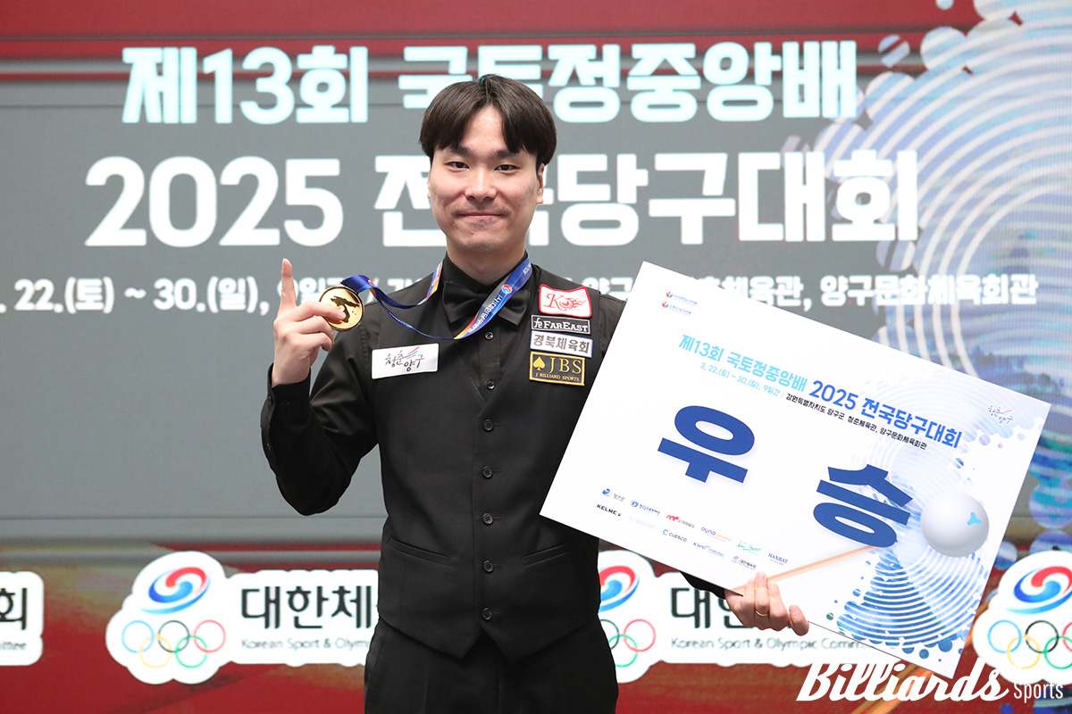 우승을 차지한 고태영