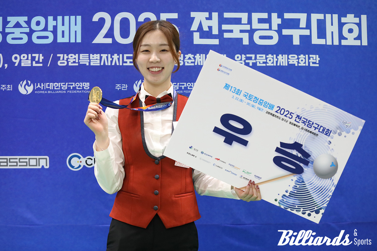 여자부 우승을 차지한 서서아는 800만원의 우승상금을 획득했다.